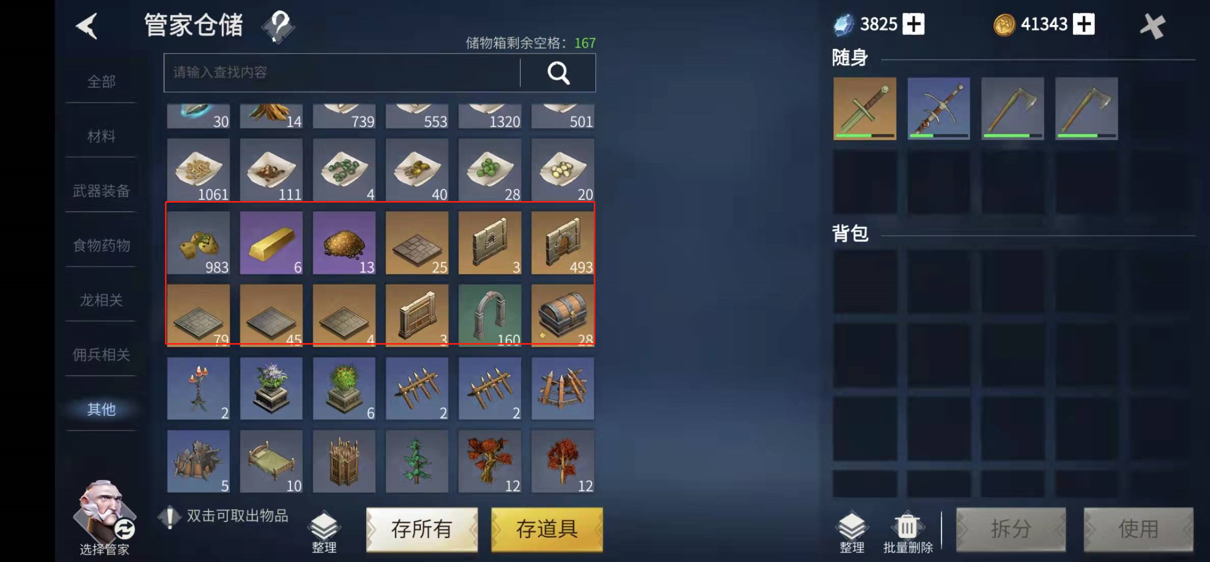 冰原守卫者分解装备在哪里
