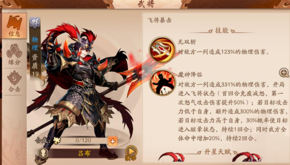 少年三国志2培养丹怎么合理使用