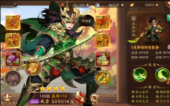 少年三国志2培养丹怎么合理使用