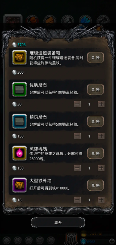 地下城堡2遗迹哪里进