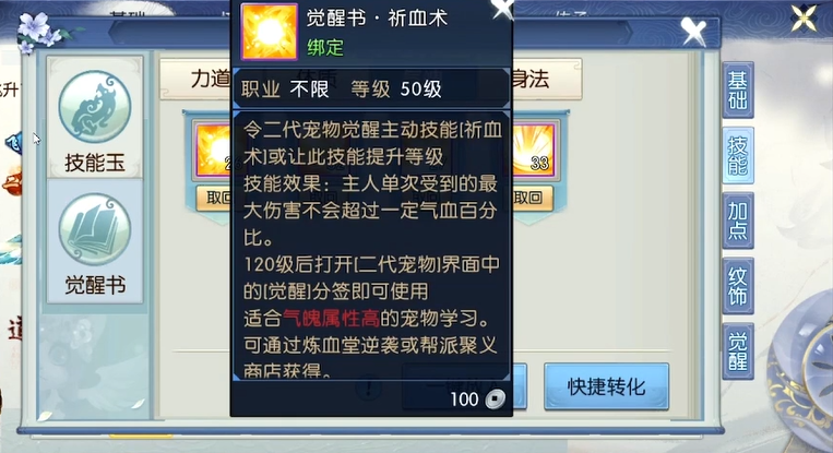 诛仙手游仙府稻草人在哪弄出来