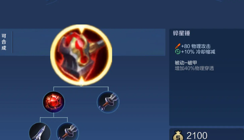 王者荣耀英雄最强怎么出装 王者荣耀英雄最强怎么出装
