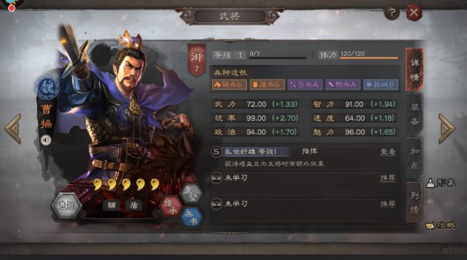 三国志战略版怎么融武将