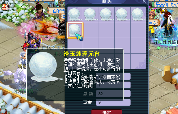 梦幻西游109级带什么须弥好