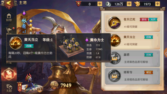 少年三国志零召唤流怎么玩
