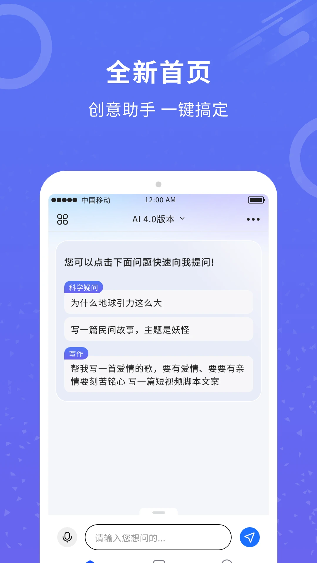 ai机器人