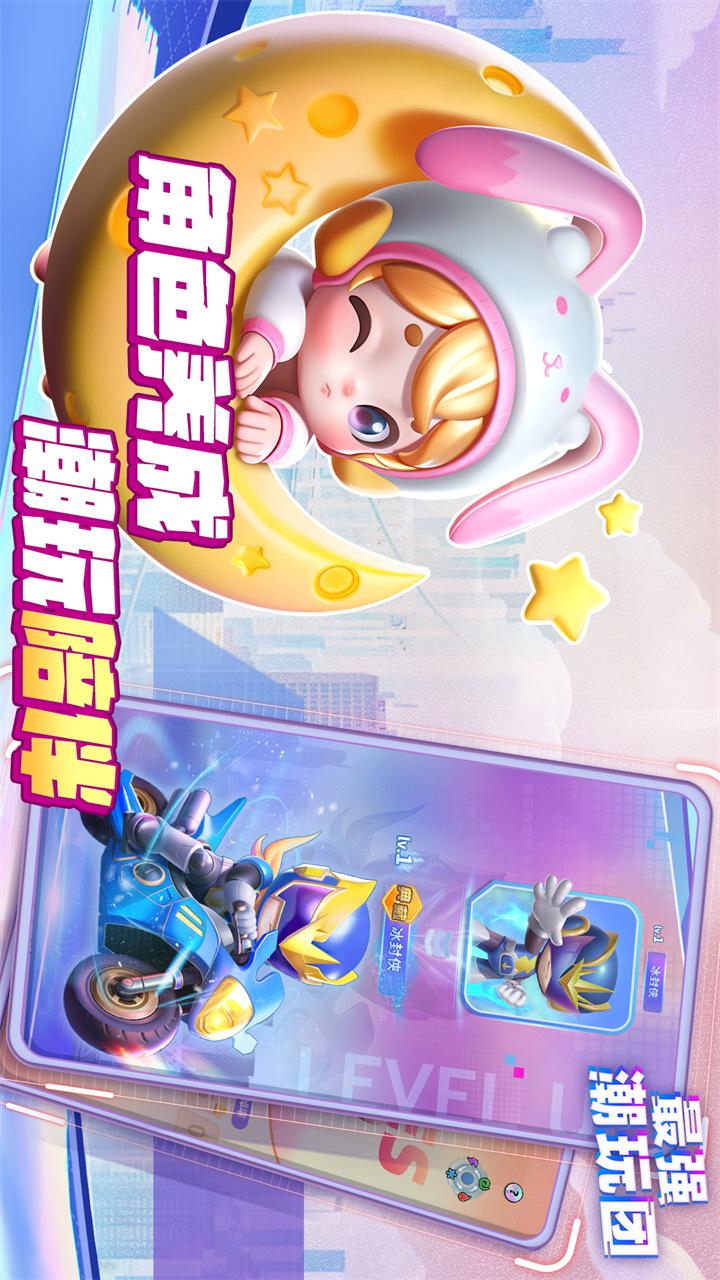 最强潮玩团截图4