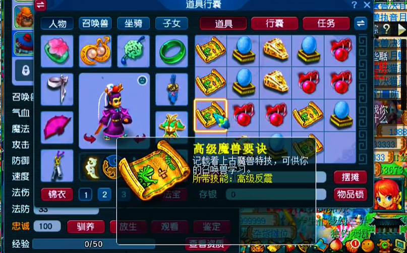 梦幻西游刺穿等级有什么用