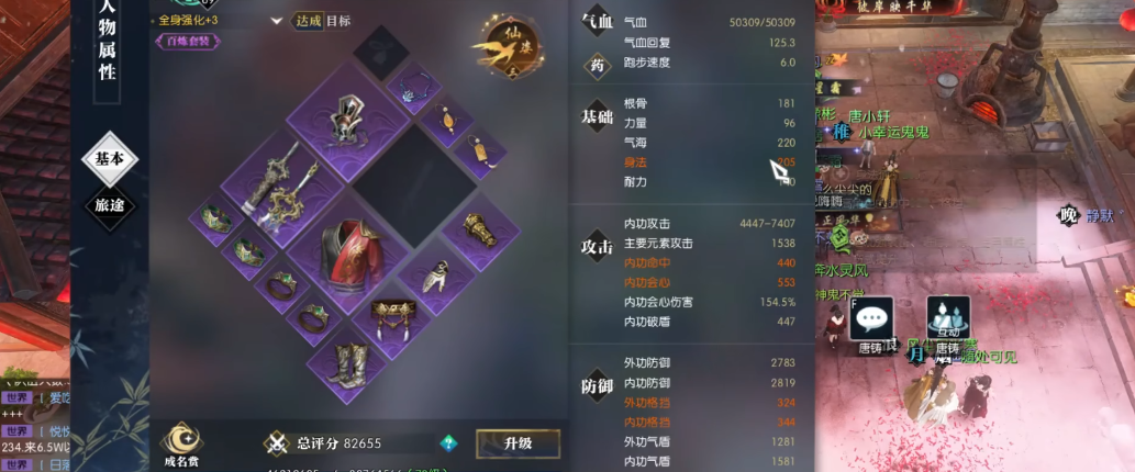 逆水寒手游幸运值有什么用