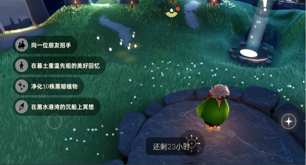 光遇旋转圈圈怎么获得