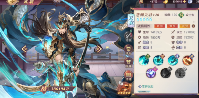 三国志幻想大陆神将选哪个