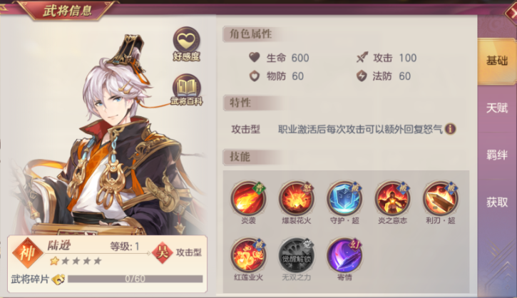 三国志幻想大陆火烧队怎么玩
