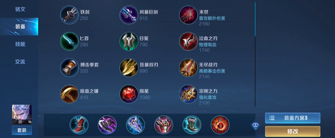王者荣耀黄忠辅助装如何选择