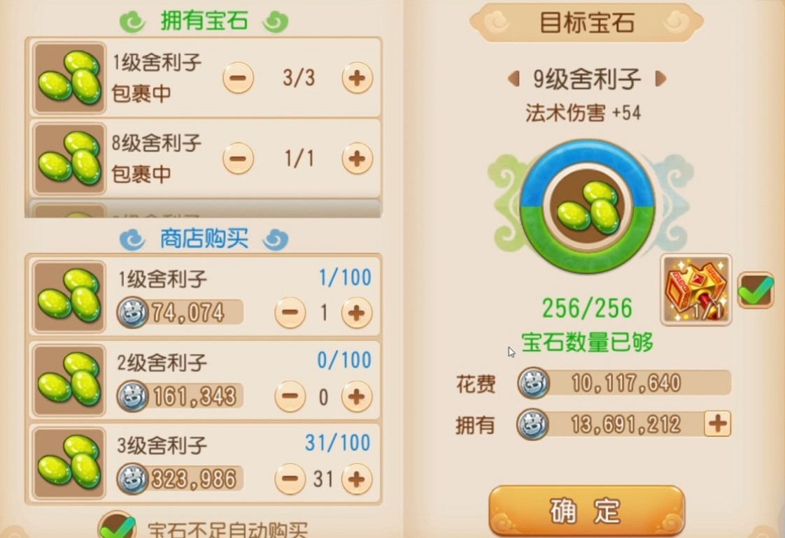 梦幻西游手游镶嵌什么宝石 梦幻西游手游镶嵌什么宝石