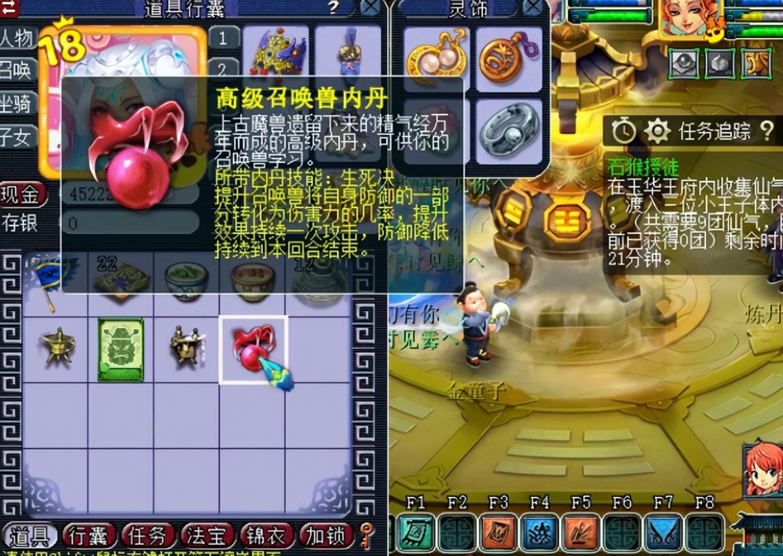 梦幻西游如何改召唤兽内丹 梦幻西游如何改召唤兽内丹