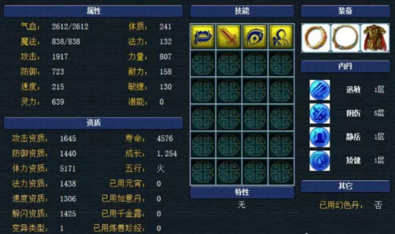 梦幻西游如何改召唤兽内丹 梦幻西游如何改召唤兽内丹