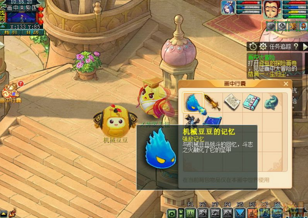 梦幻西游豆豆足记有什么用