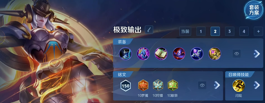 王者荣耀铠出装怎么最好 王者荣耀铠出装怎么最好