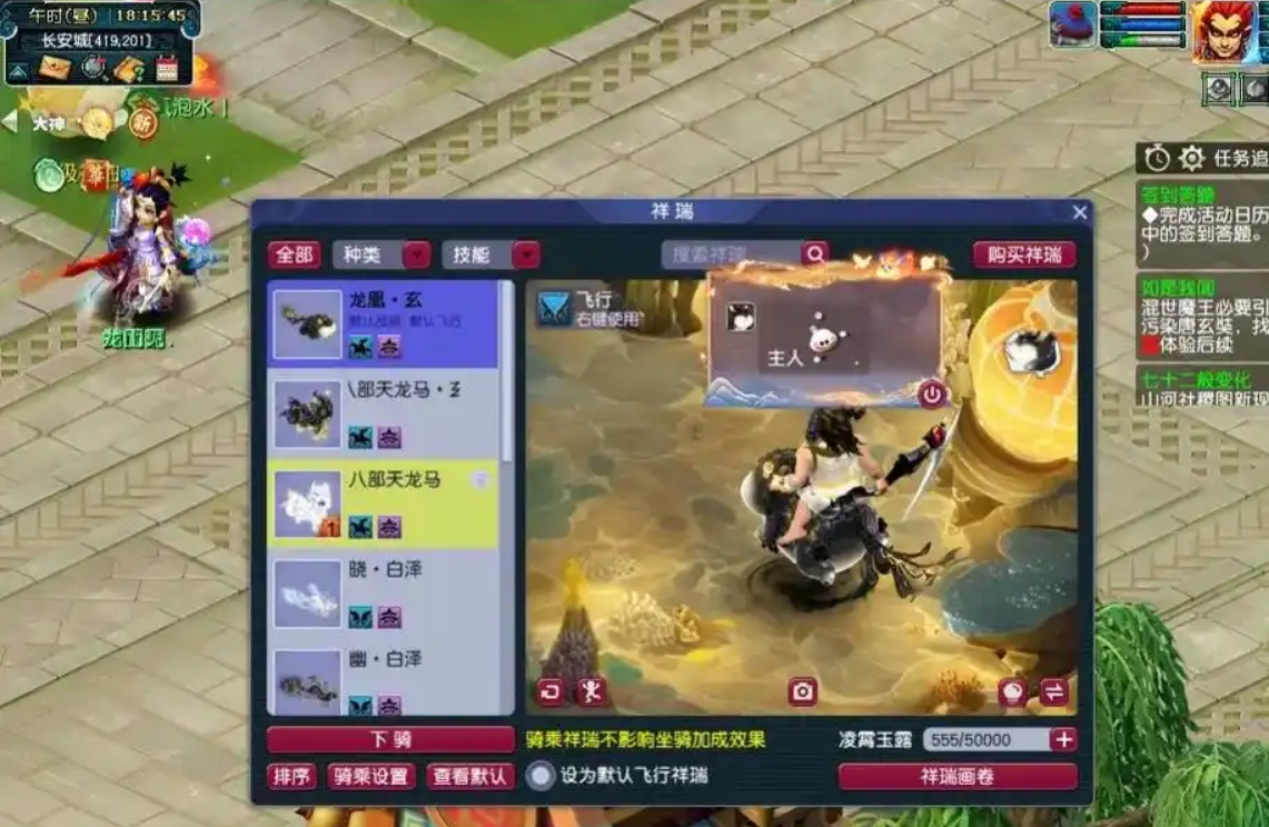 梦幻西游豆豆足记有什么用