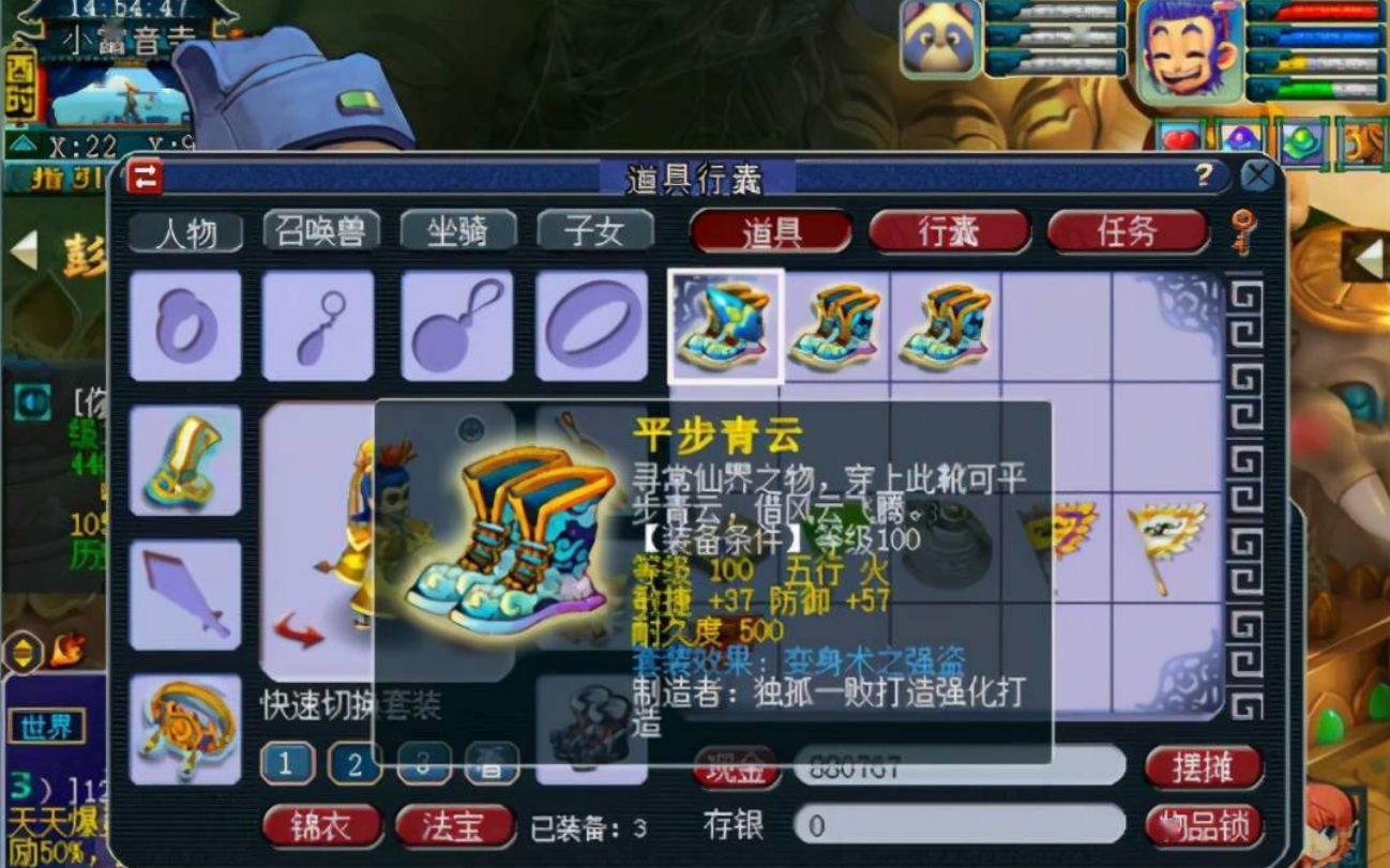 梦幻西游固伤穿什么 梦幻西游固伤穿什么