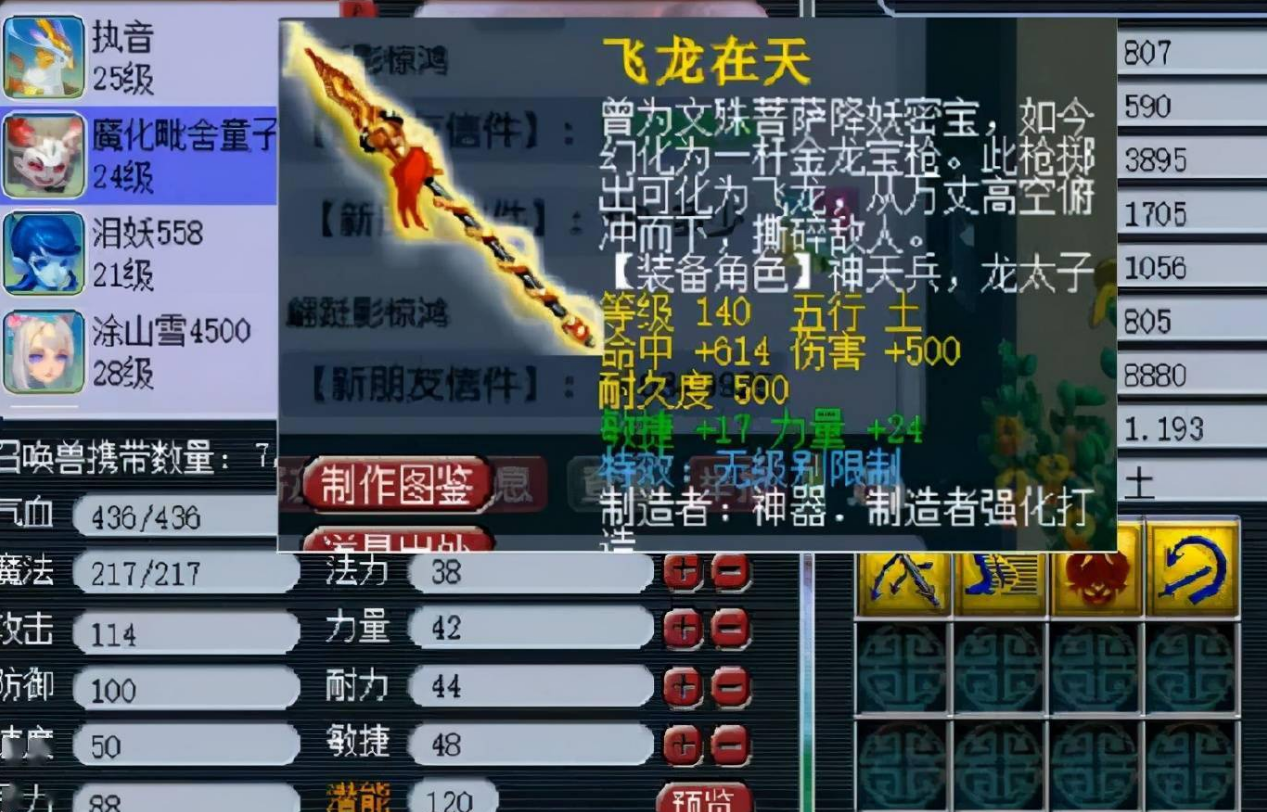 梦幻西游固伤穿什么 梦幻西游固伤穿什么