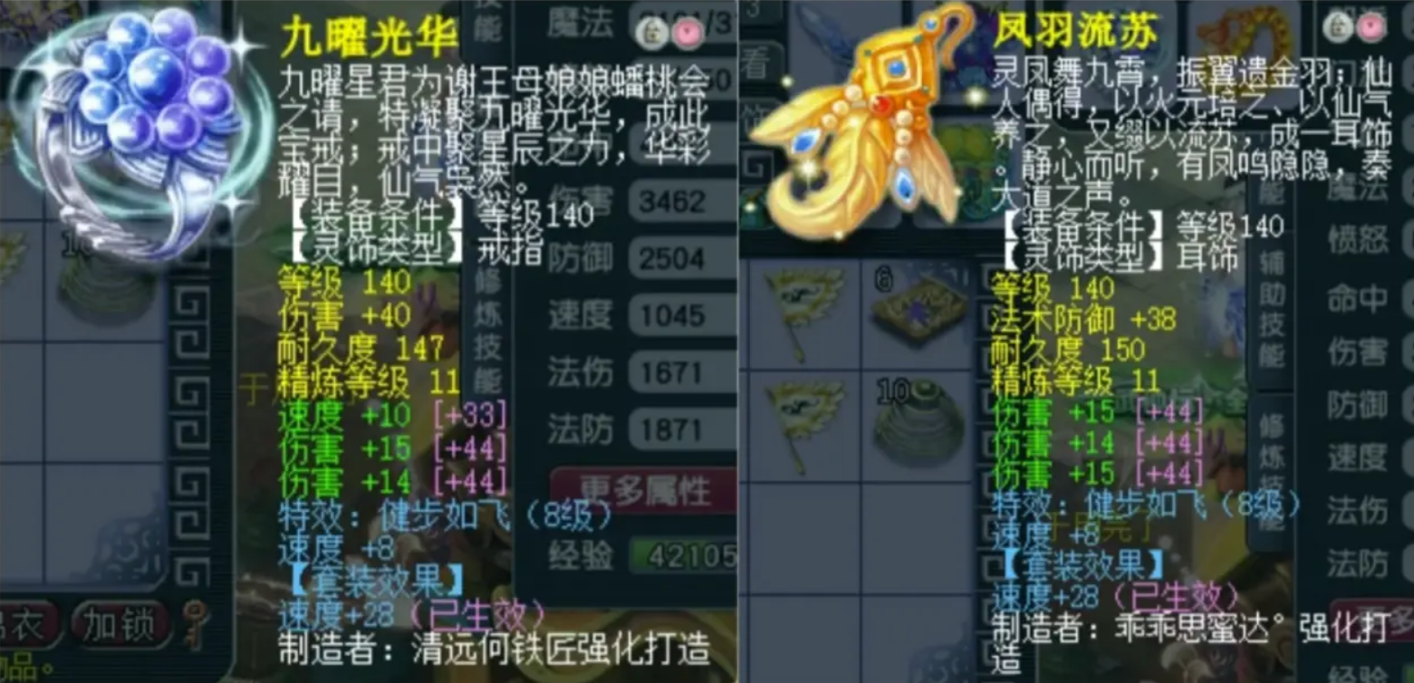 梦幻西游固伤穿什么 梦幻西游固伤穿什么