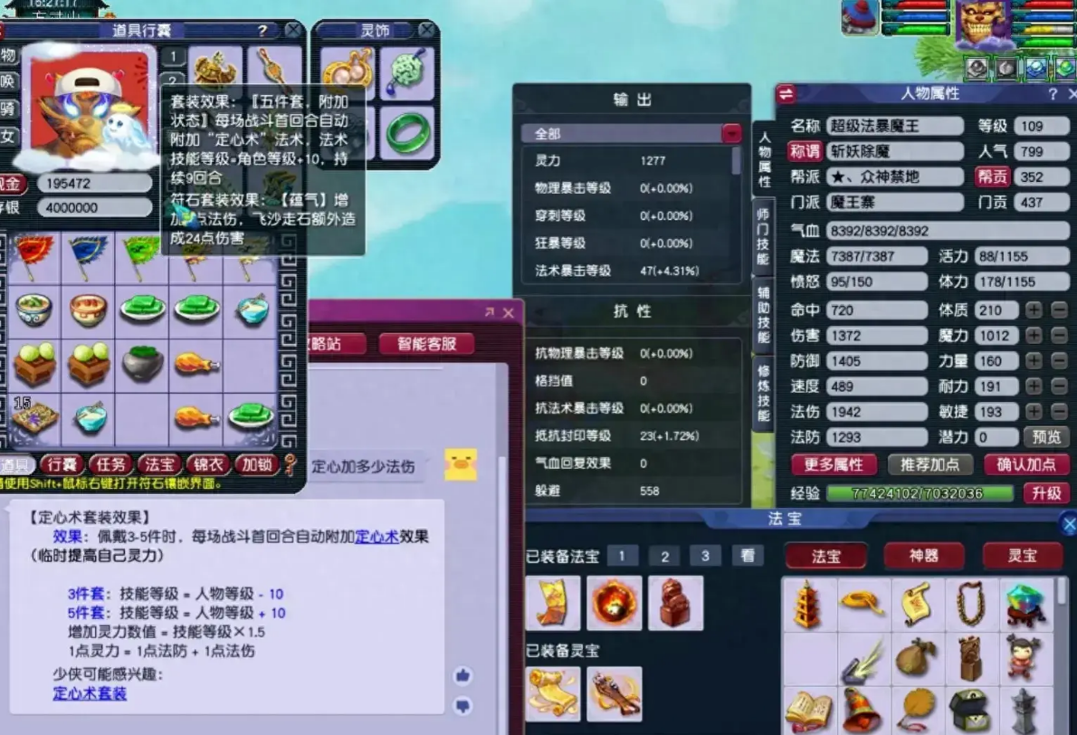梦幻西游隐身宝宝洗什么 梦幻西游隐身宝宝洗什么