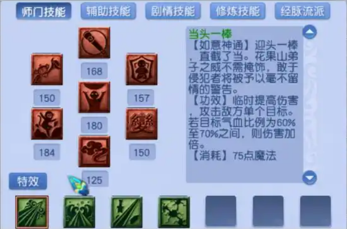 梦幻西游隐身宝宝洗什么 梦幻西游隐身宝宝洗什么