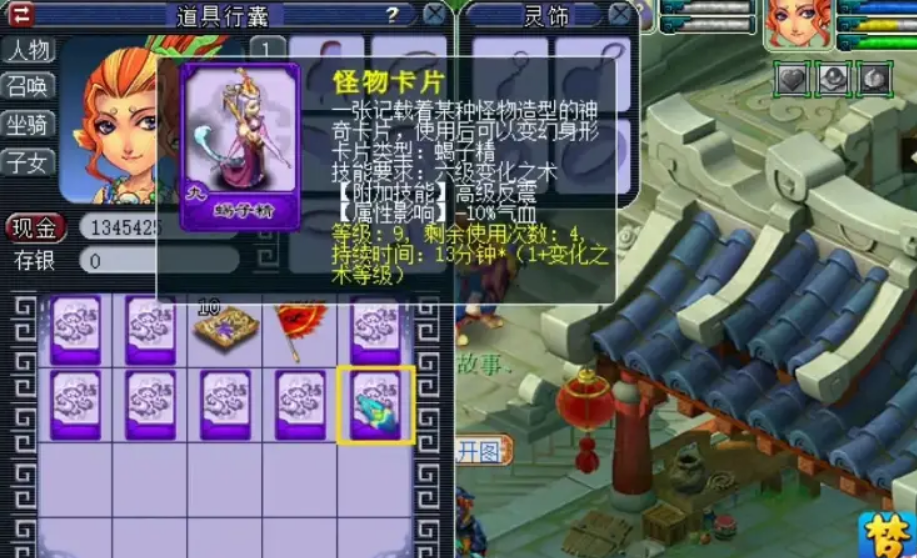 梦幻西游跑镖变什么卡 梦幻西游跑镖变什么卡