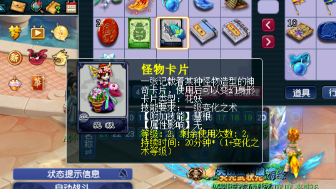 梦幻西游跑镖变什么卡 梦幻西游跑镖变什么卡