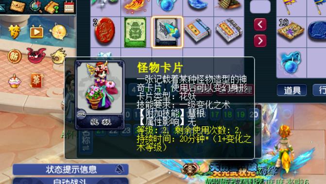 梦幻西游跑镖变什么卡