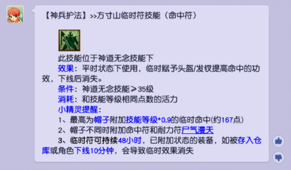 梦幻西游符石为什么开孔 梦幻西游符石为什么开孔