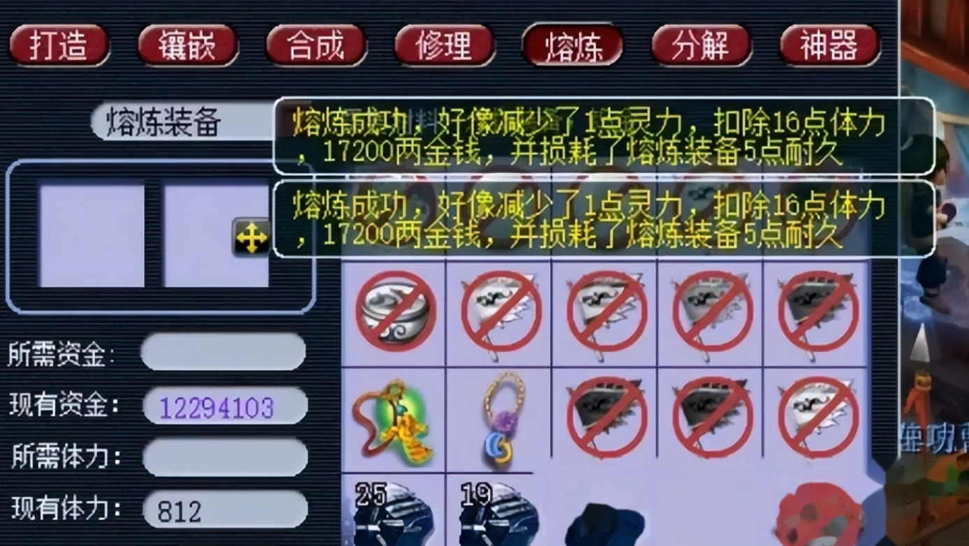 梦幻西游项链怎么熔炼