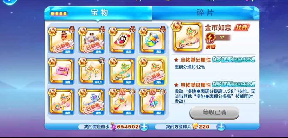 天天酷跑经典竞速怎么玩