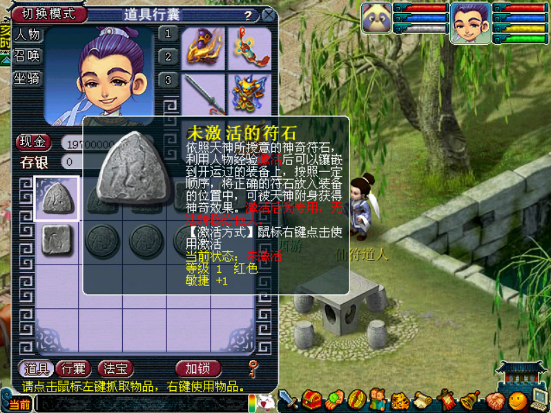梦幻西游符石为什么开孔 梦幻西游符石为什么开孔