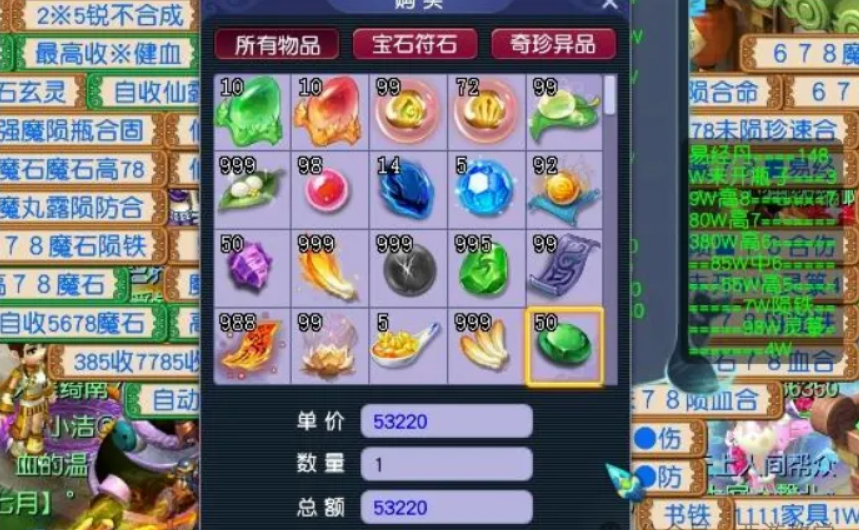 梦幻西游方寸山打什么 梦幻西游方寸山打什么