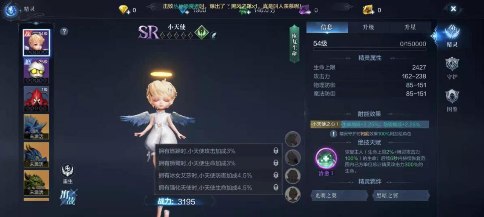 全民奇迹2精灵怎么召唤 全民奇迹2精灵怎么召唤