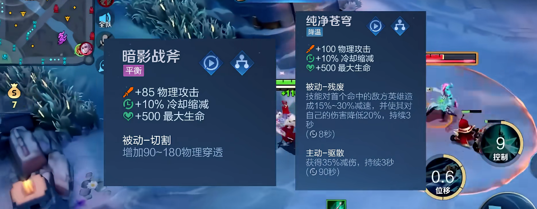 王者荣耀刘禅怎么出装攻略 王者荣耀刘禅怎么出装攻略