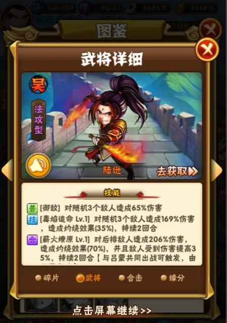 少年三国志有哪些赤金军师