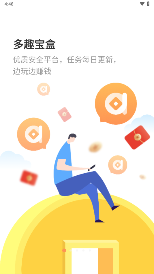 多趣截图2