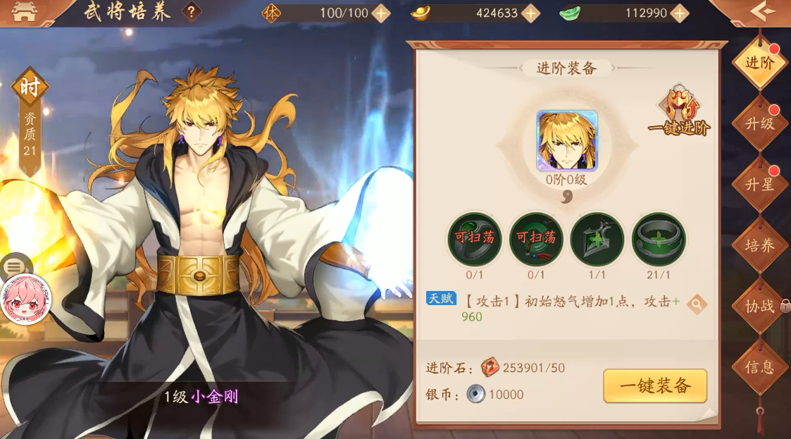 少年三国志2小金刚技能是什么