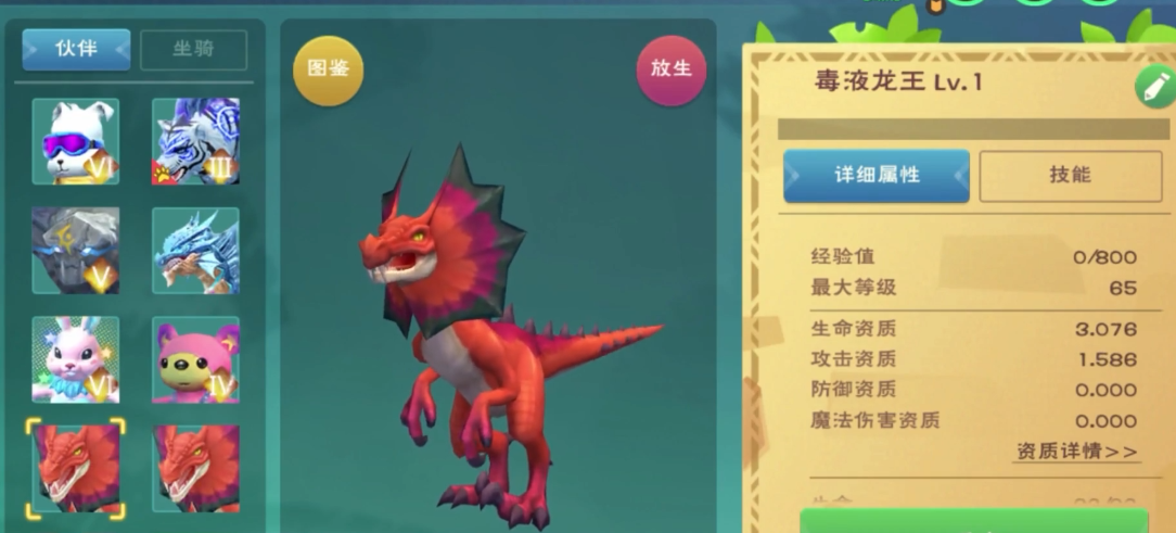 创造与魔法战宠有哪些