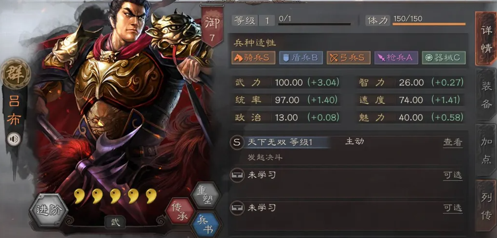 三国志战略版如何打远处的地