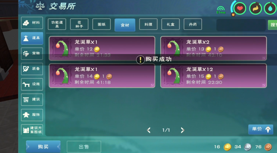创造与魔法怎么赚钱