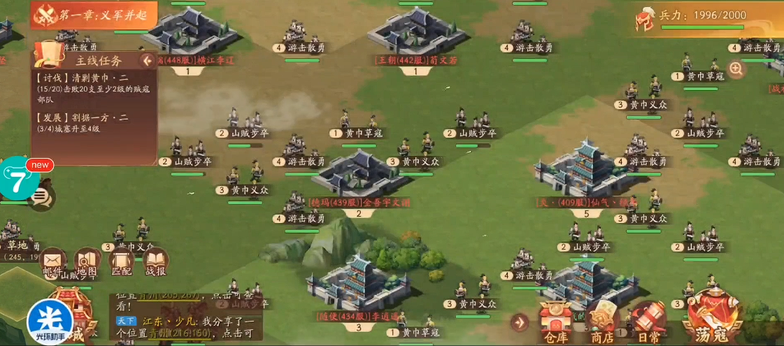 少年三国志2逐鹿天下是怎么玩的