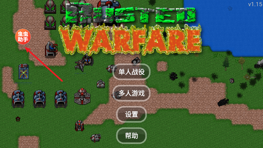 铁锈战争截图4