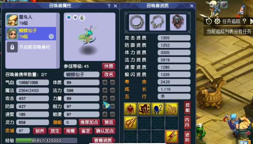 梦幻西游买地皮注意什么