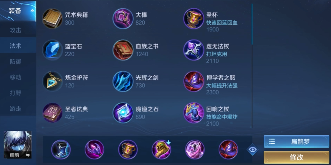 王者荣耀孙尚香无敌如何出装