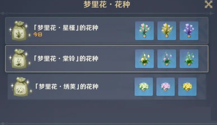 原神如何种植梦见花