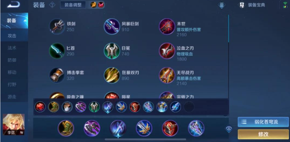王者荣耀夏侯惇最强怎么出装